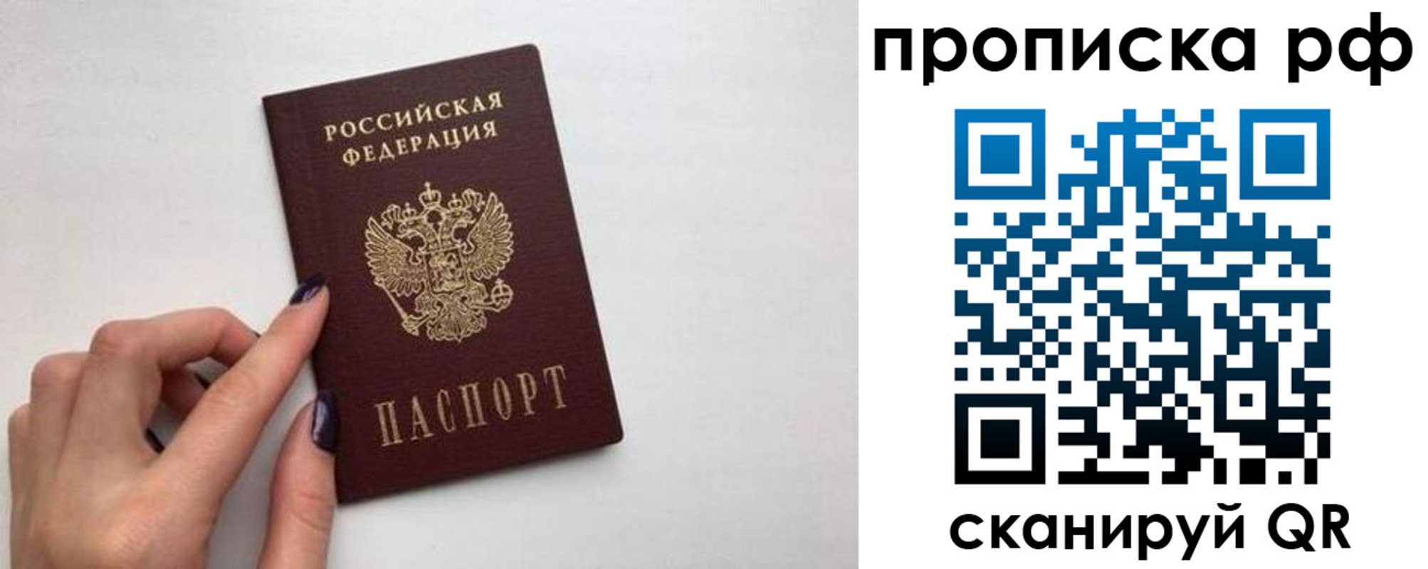 прописка для кредита в Оренбурге