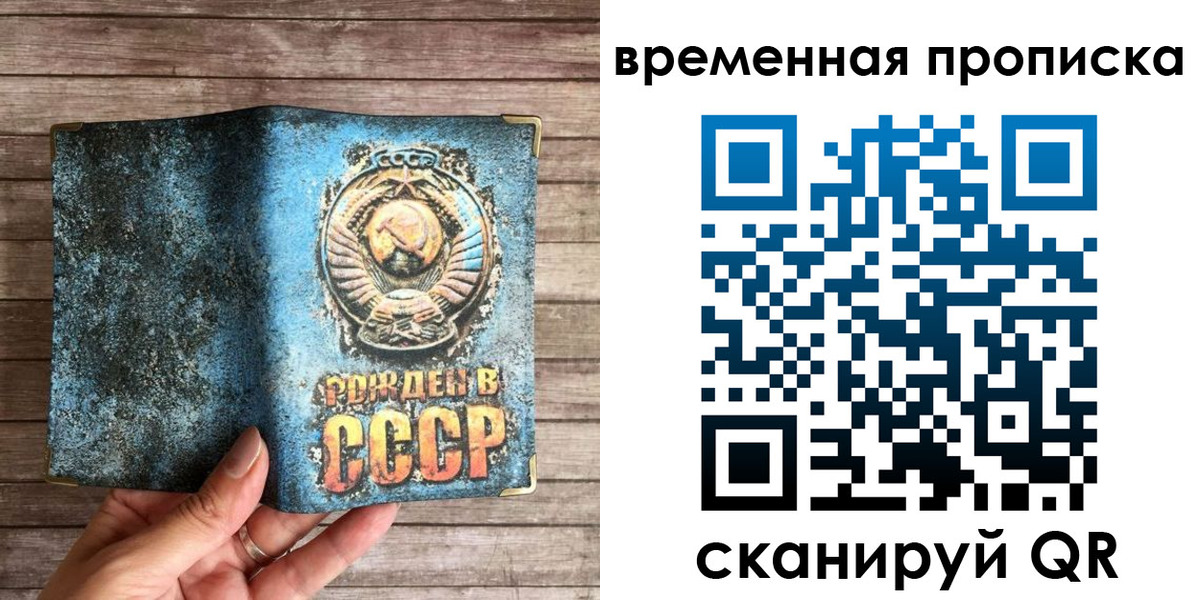 временная регистрация гарантия в Оренбурге